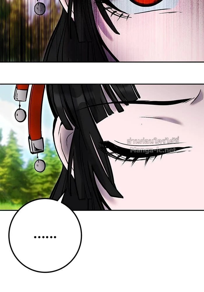Secretly More Powerful Than the Hero แกร่งเกินผู้กล้า แต่ซ่าไม่ได้ ตอนที่ 59 page 9