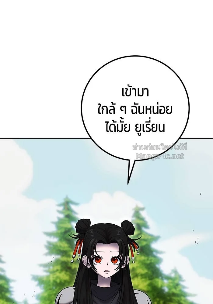Secretly More Powerful Than the Hero แกร่งเกินผู้กล้า แต่ซ่าไม่ได้ ตอนที่ 59 page 10