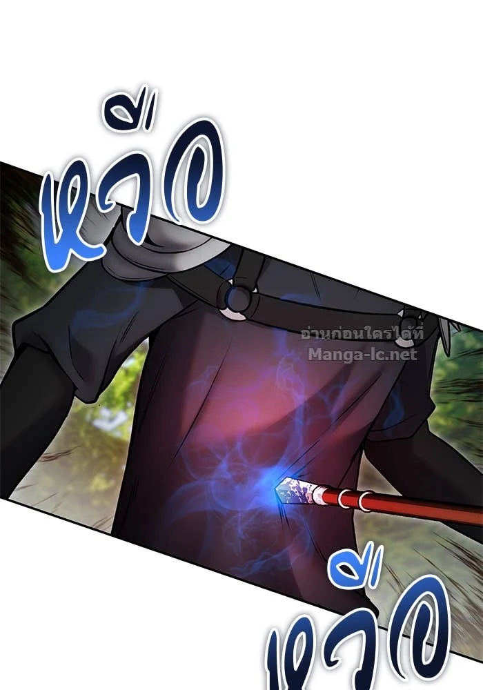 Secretly More Powerful Than the Hero แกร่งเกินผู้กล้า แต่ซ่าไม่ได้ ตอนที่ 59 page 18