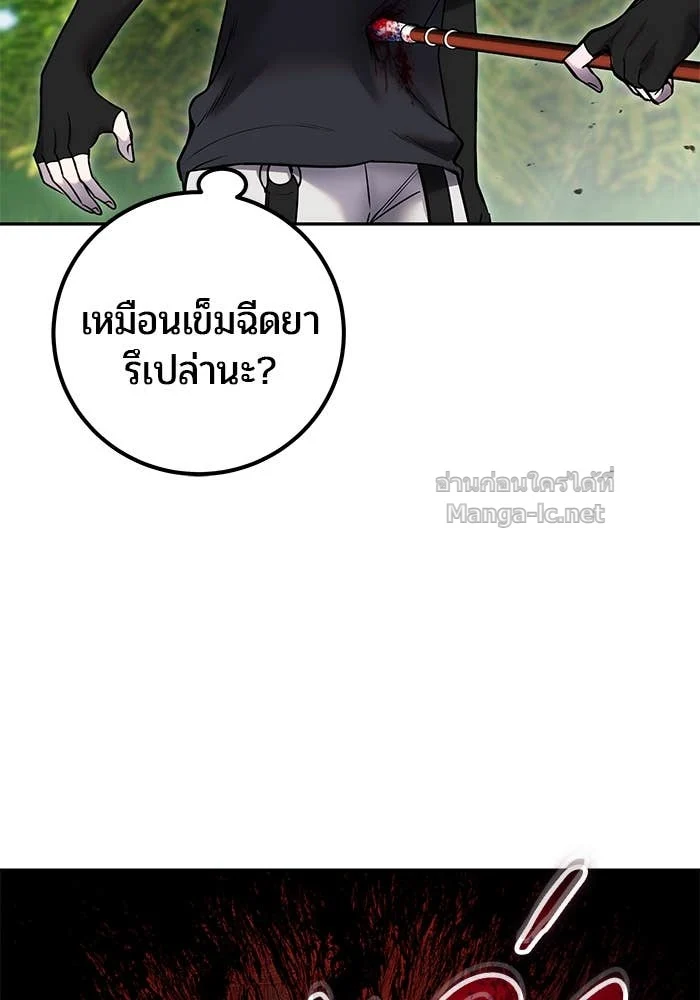 Secretly More Powerful Than the Hero แกร่งเกินผู้กล้า แต่ซ่าไม่ได้ ตอนที่ 59 page 20