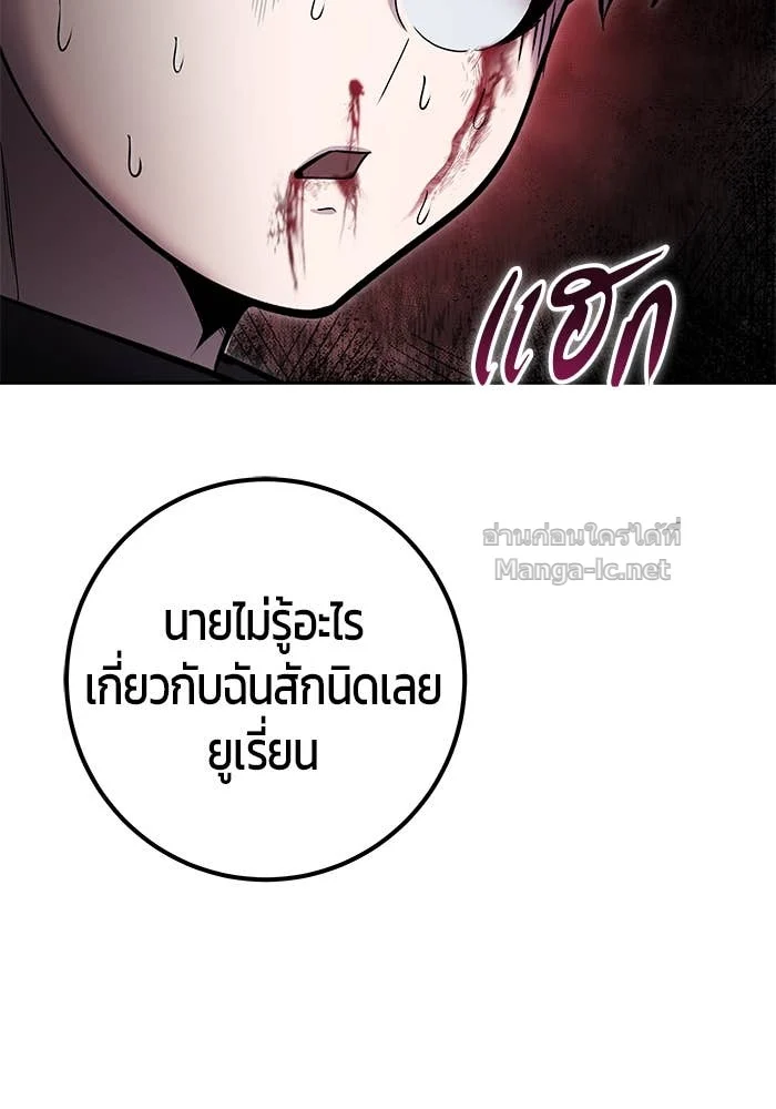 Secretly More Powerful Than the Hero แกร่งเกินผู้กล้า แต่ซ่าไม่ได้ ตอนที่ 59 page 23