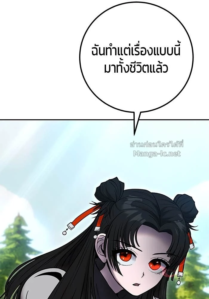Secretly More Powerful Than the Hero แกร่งเกินผู้กล้า แต่ซ่าไม่ได้ ตอนที่ 59 page 24
