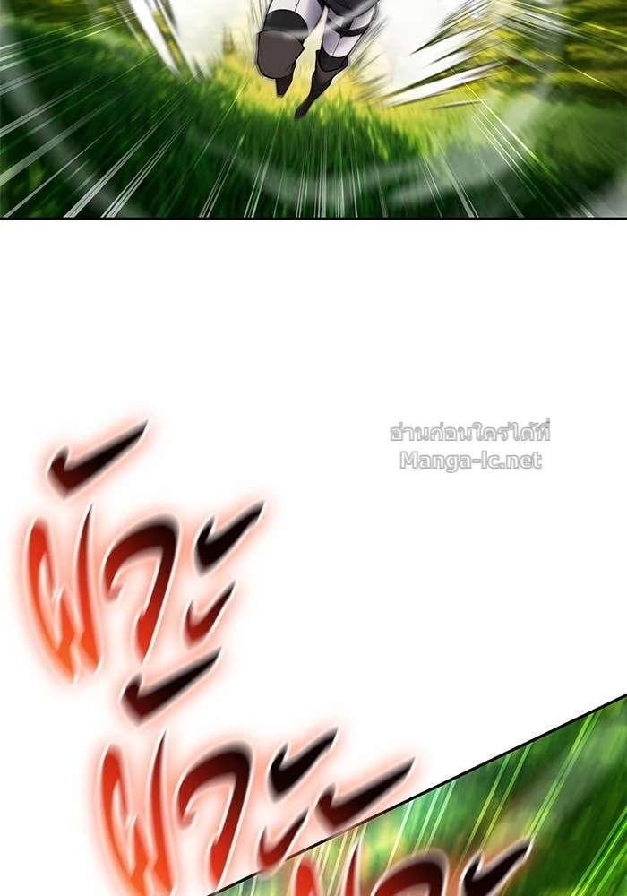 Secretly More Powerful Than the Hero แกร่งเกินผู้กล้า แต่ซ่าไม่ได้ ตอนที่ 59 page 29