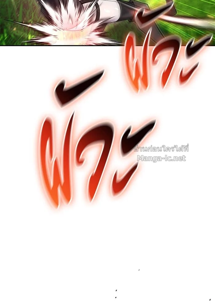 Secretly More Powerful Than the Hero แกร่งเกินผู้กล้า แต่ซ่าไม่ได้ ตอนที่ 59 page 31