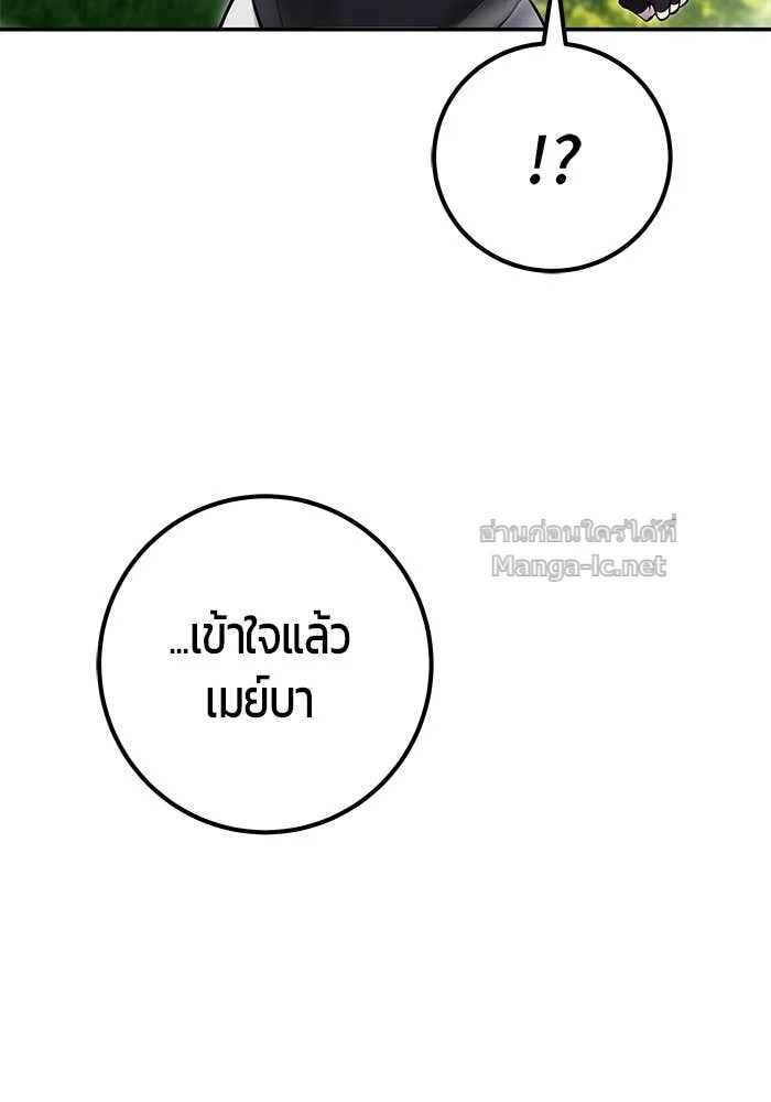 Secretly More Powerful Than the Hero แกร่งเกินผู้กล้า แต่ซ่าไม่ได้ ตอนที่ 59 page 34