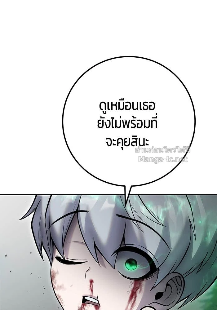 Secretly More Powerful Than the Hero แกร่งเกินผู้กล้า แต่ซ่าไม่ได้ ตอนที่ 59 page 35