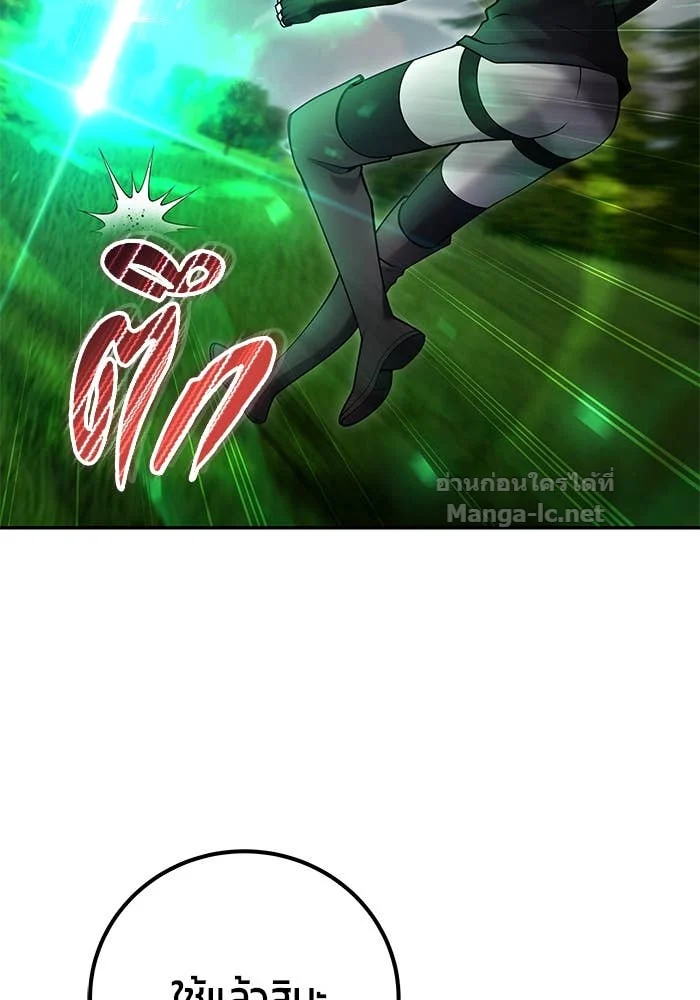 Secretly More Powerful Than the Hero แกร่งเกินผู้กล้า แต่ซ่าไม่ได้ ตอนที่ 59 page 41