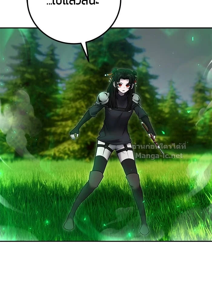 Secretly More Powerful Than the Hero แกร่งเกินผู้กล้า แต่ซ่าไม่ได้ ตอนที่ 59 page 42