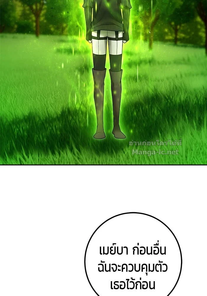 Secretly More Powerful Than the Hero แกร่งเกินผู้กล้า แต่ซ่าไม่ได้ ตอนที่ 59 page 44