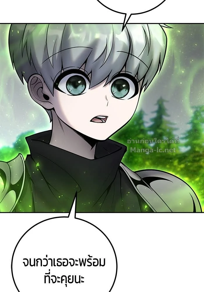 Secretly More Powerful Than the Hero แกร่งเกินผู้กล้า แต่ซ่าไม่ได้ ตอนที่ 59 page 45