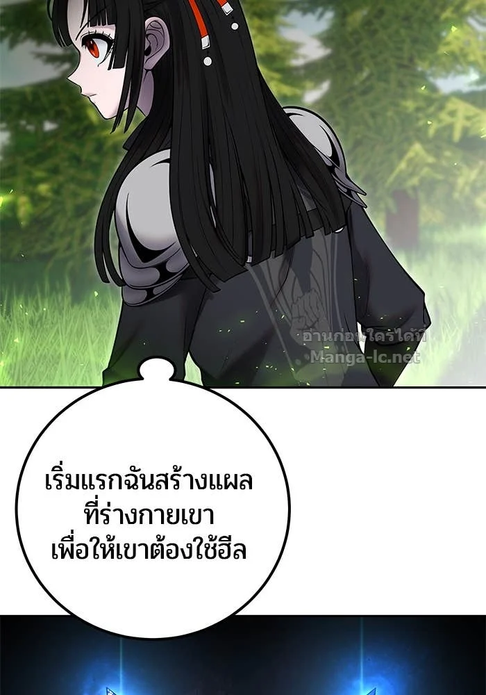 Secretly More Powerful Than the Hero แกร่งเกินผู้กล้า แต่ซ่าไม่ได้ ตอนที่ 59 page 47