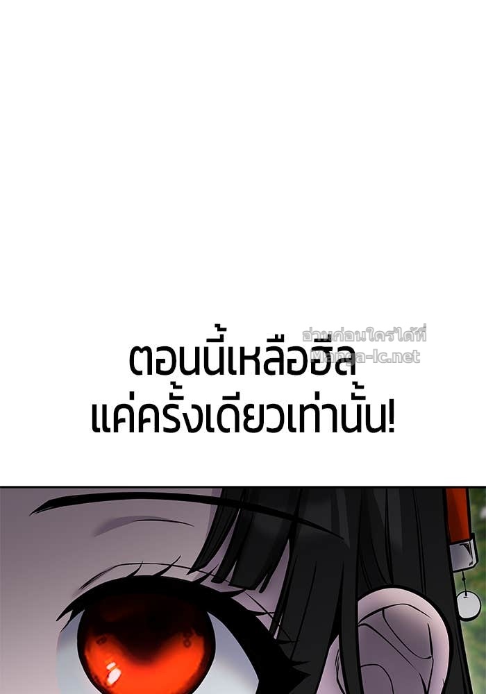 Secretly More Powerful Than the Hero แกร่งเกินผู้กล้า แต่ซ่าไม่ได้ ตอนที่ 59 page 49