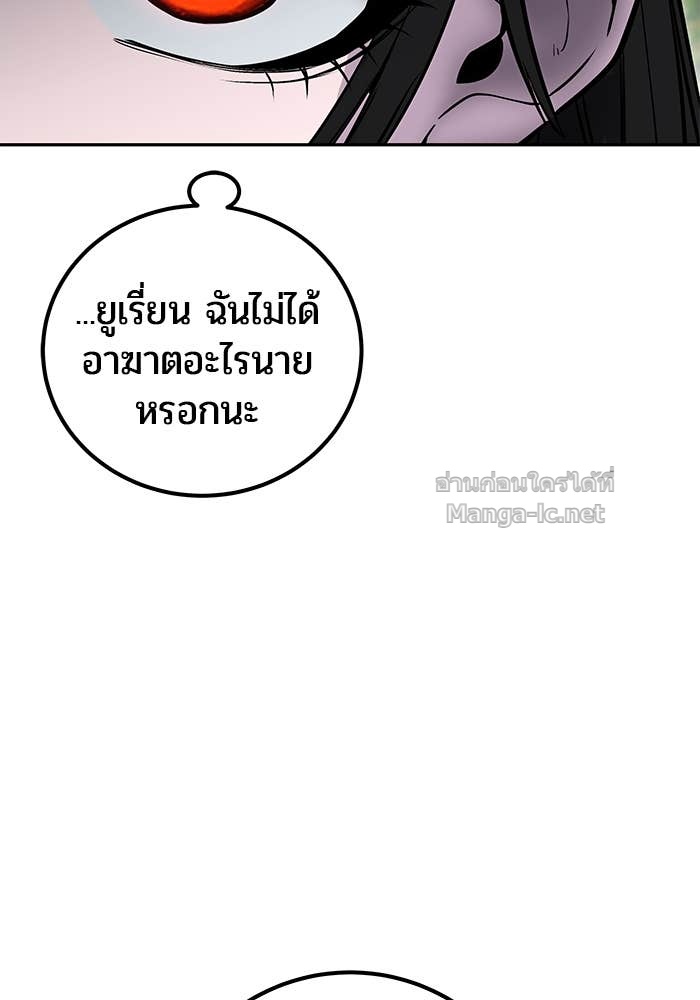 Secretly More Powerful Than the Hero แกร่งเกินผู้กล้า แต่ซ่าไม่ได้ ตอนที่ 59 page 50