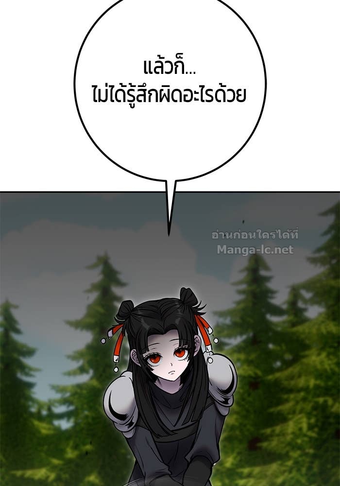 Secretly More Powerful Than the Hero แกร่งเกินผู้กล้า แต่ซ่าไม่ได้ ตอนที่ 59 page 51