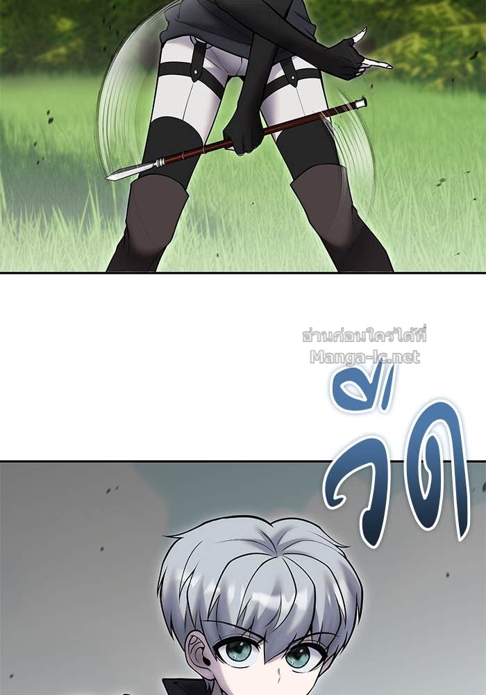 Secretly More Powerful Than the Hero แกร่งเกินผู้กล้า แต่ซ่าไม่ได้ ตอนที่ 59 page 52