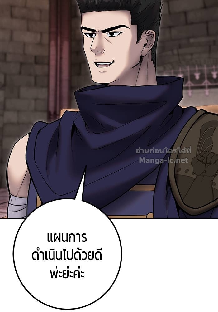 Secretly More Powerful Than the Hero แกร่งเกินผู้กล้า แต่ซ่าไม่ได้ ตอนที่ 59 page 57