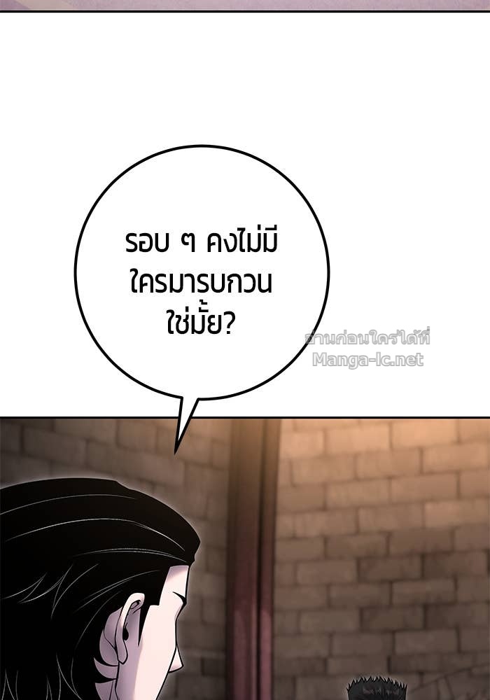 Secretly More Powerful Than the Hero แกร่งเกินผู้กล้า แต่ซ่าไม่ได้ ตอนที่ 59 page 60