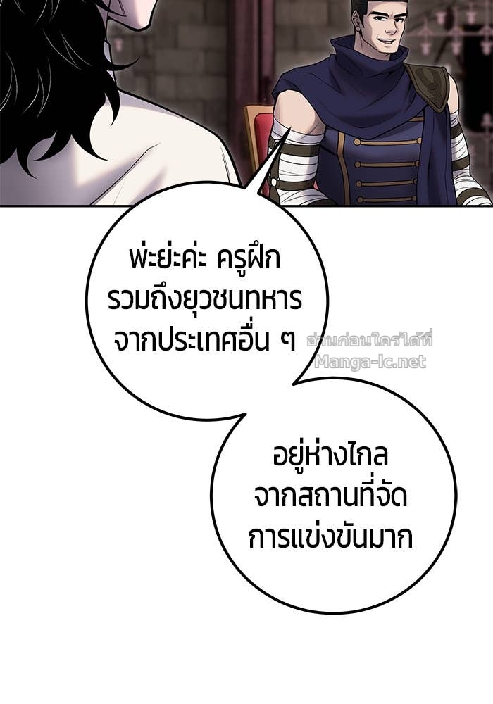 Secretly More Powerful Than the Hero แกร่งเกินผู้กล้า แต่ซ่าไม่ได้ ตอนที่ 59 page 61