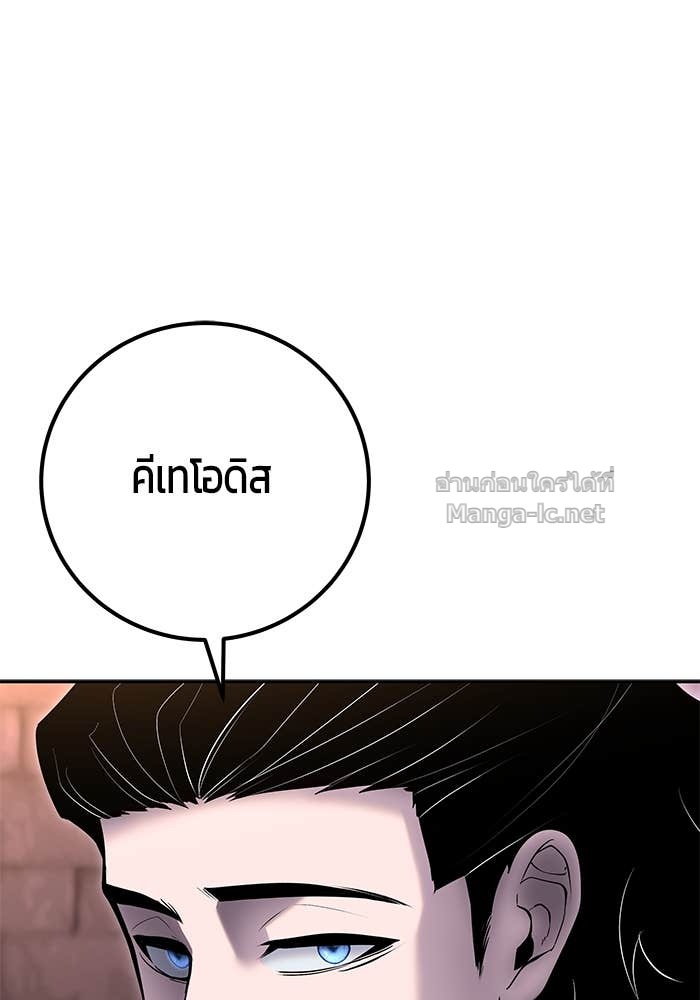 Secretly More Powerful Than the Hero แกร่งเกินผู้กล้า แต่ซ่าไม่ได้ ตอนที่ 59 page 62