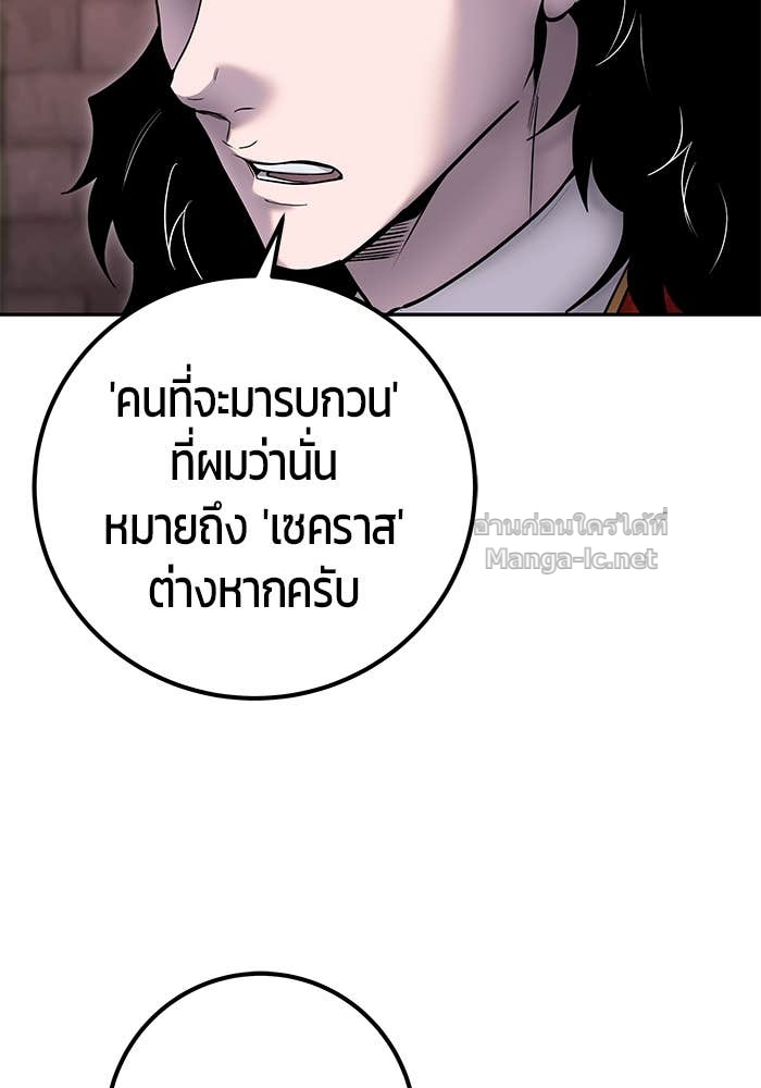 Secretly More Powerful Than the Hero แกร่งเกินผู้กล้า แต่ซ่าไม่ได้ ตอนที่ 59 page 63