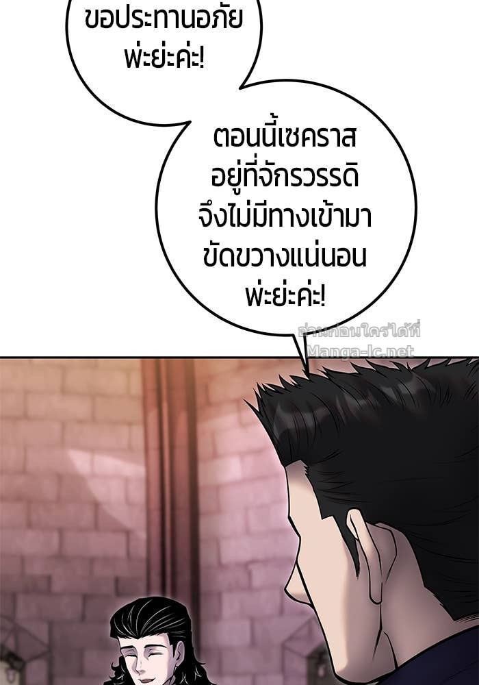 Secretly More Powerful Than the Hero แกร่งเกินผู้กล้า แต่ซ่าไม่ได้ ตอนที่ 59 page 64