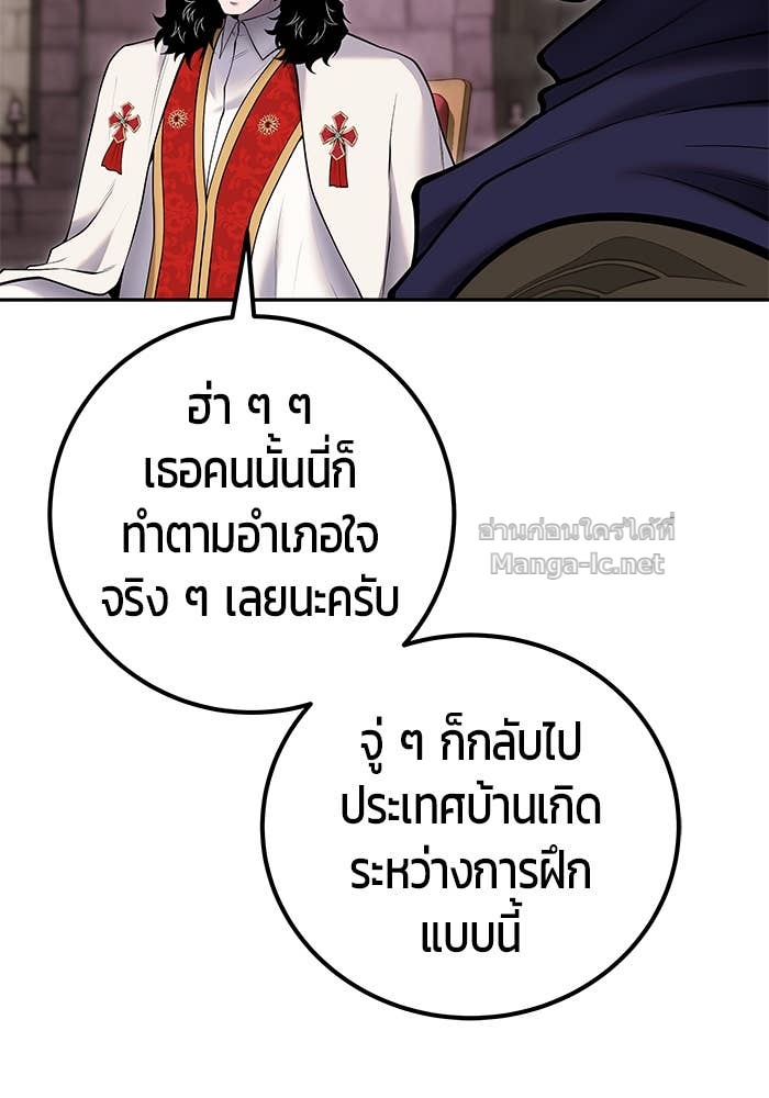 Secretly More Powerful Than the Hero แกร่งเกินผู้กล้า แต่ซ่าไม่ได้ ตอนที่ 59 page 65