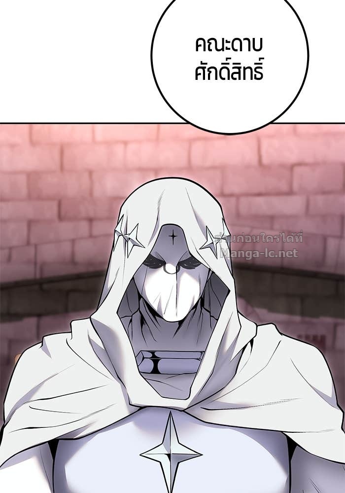 Secretly More Powerful Than the Hero แกร่งเกินผู้กล้า แต่ซ่าไม่ได้ ตอนที่ 59 page 67