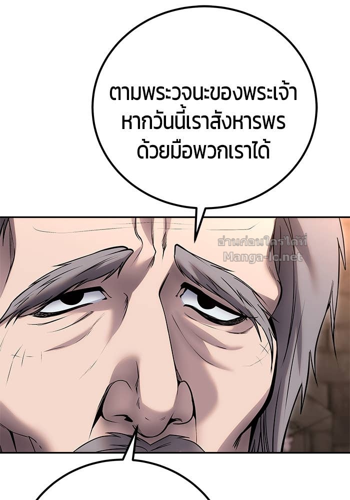 Secretly More Powerful Than the Hero แกร่งเกินผู้กล้า แต่ซ่าไม่ได้ ตอนที่ 59 page 73
