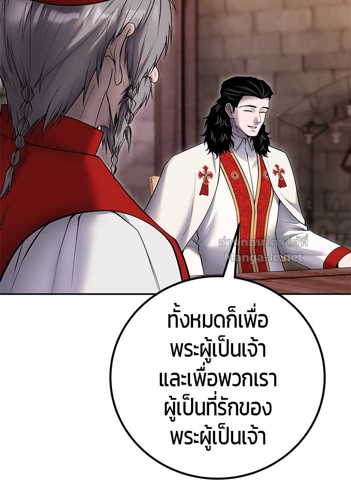 Secretly More Powerful Than the Hero แกร่งเกินผู้กล้า แต่ซ่าไม่ได้ ตอนที่ 59 page 75