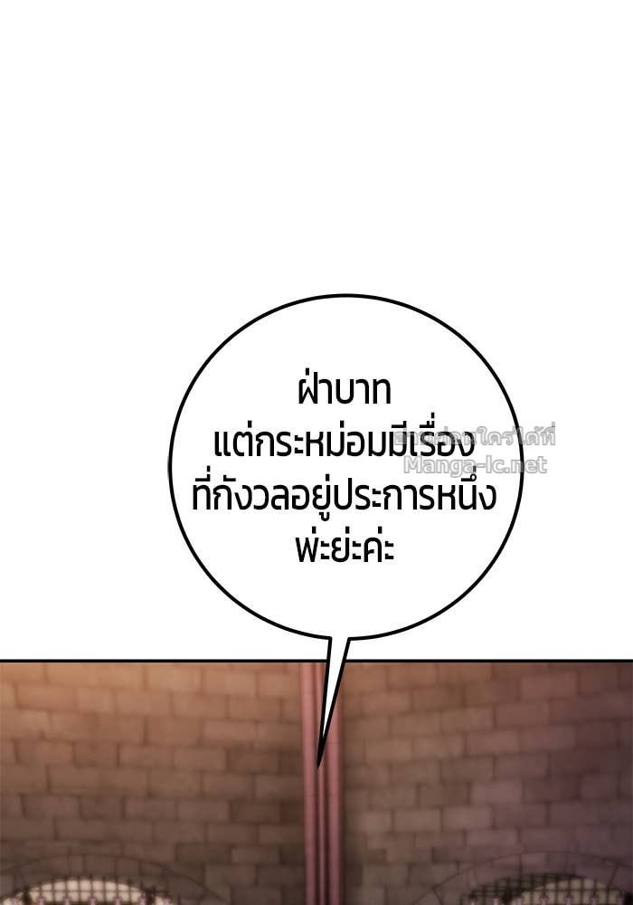 Secretly More Powerful Than the Hero แกร่งเกินผู้กล้า แต่ซ่าไม่ได้ ตอนที่ 59 page 76