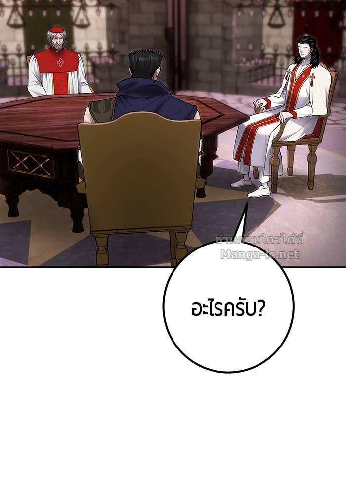 Secretly More Powerful Than the Hero แกร่งเกินผู้กล้า แต่ซ่าไม่ได้ ตอนที่ 59 page 77