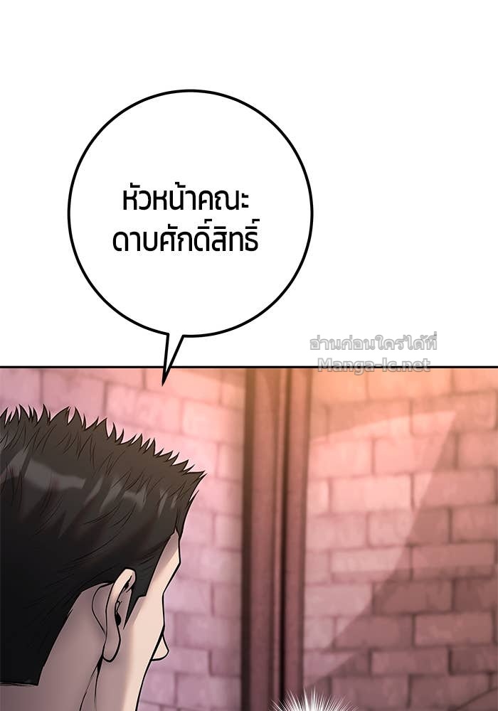 Secretly More Powerful Than the Hero แกร่งเกินผู้กล้า แต่ซ่าไม่ได้ ตอนที่ 59 page 78