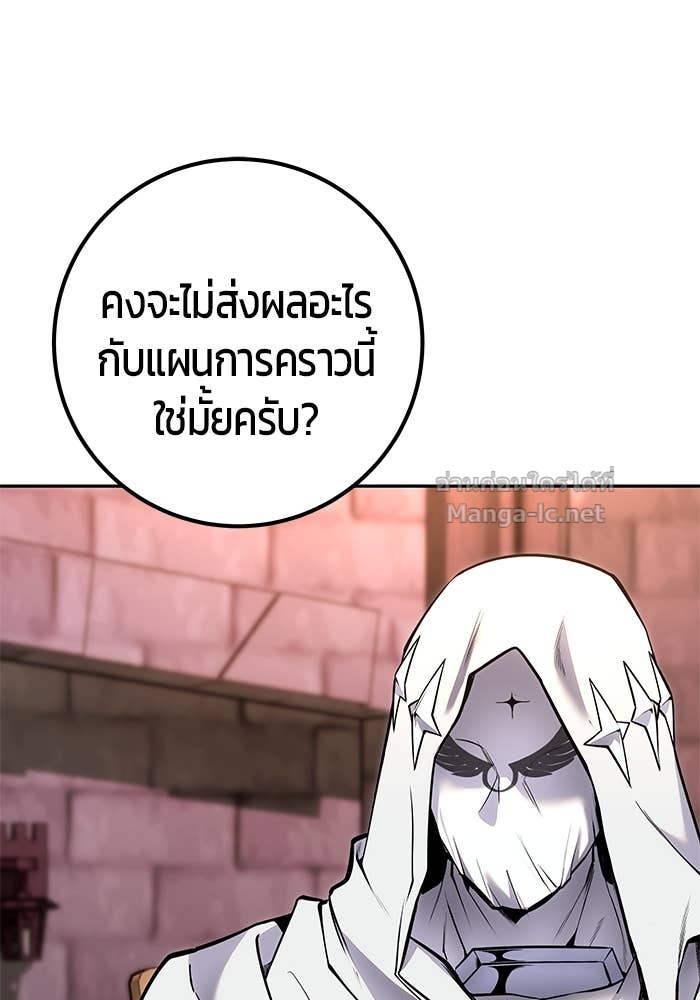 Secretly More Powerful Than the Hero แกร่งเกินผู้กล้า แต่ซ่าไม่ได้ ตอนที่ 59 page 80