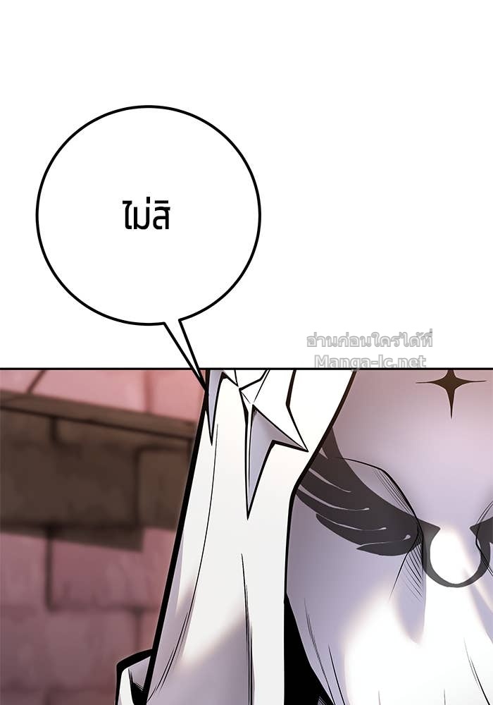 Secretly More Powerful Than the Hero แกร่งเกินผู้กล้า แต่ซ่าไม่ได้ ตอนที่ 59 page 82