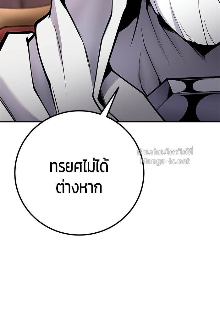 Secretly More Powerful Than the Hero แกร่งเกินผู้กล้า แต่ซ่าไม่ได้ ตอนที่ 59 page 83