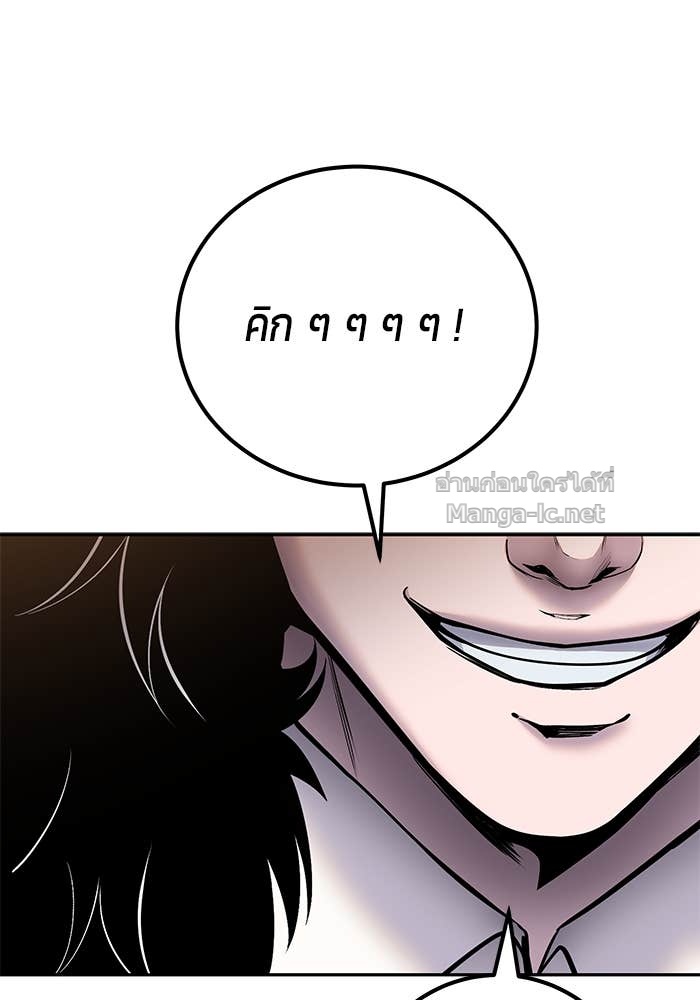 Secretly More Powerful Than the Hero แกร่งเกินผู้กล้า แต่ซ่าไม่ได้ ตอนที่ 59 page 84