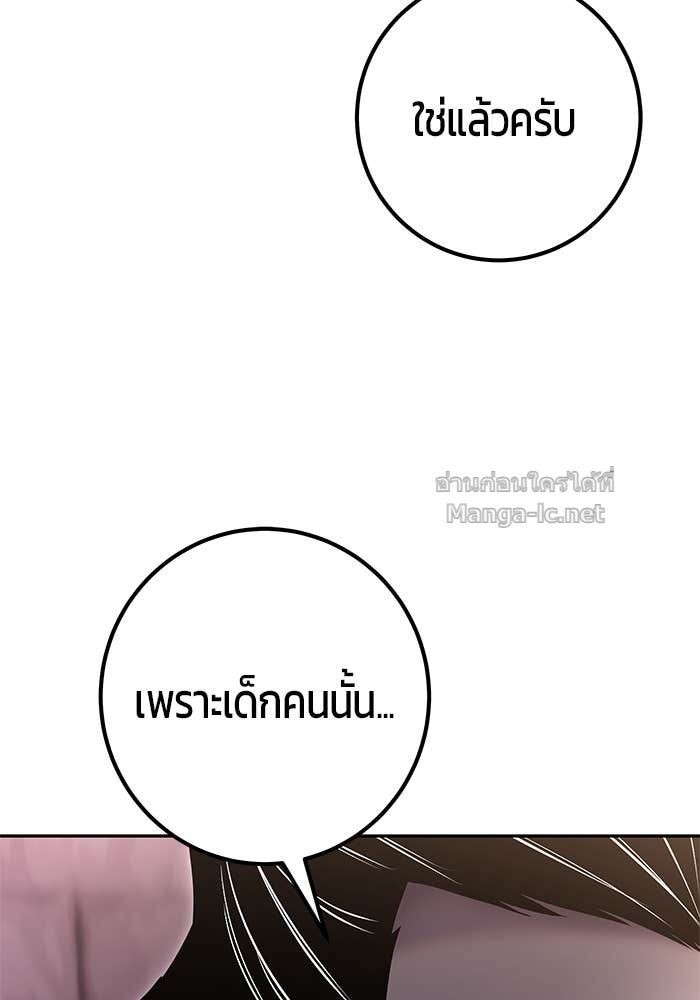 Secretly More Powerful Than the Hero แกร่งเกินผู้กล้า แต่ซ่าไม่ได้ ตอนที่ 59 page 85