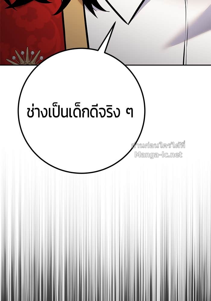 Secretly More Powerful Than the Hero แกร่งเกินผู้กล้า แต่ซ่าไม่ได้ ตอนที่ 59 page 87