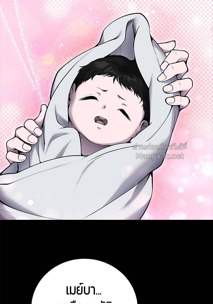 Secretly More Powerful Than the Hero แกร่งเกินผู้กล้า แต่ซ่าไม่ได้ ตอนที่ 59 page 91