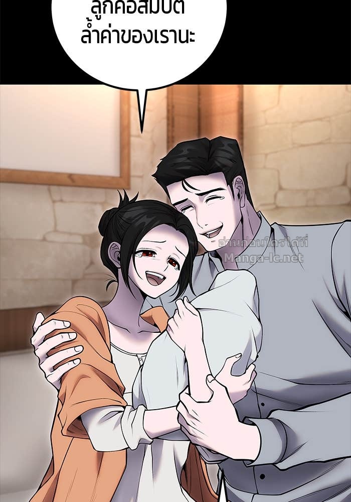 Secretly More Powerful Than the Hero แกร่งเกินผู้กล้า แต่ซ่าไม่ได้ ตอนที่ 59 page 92