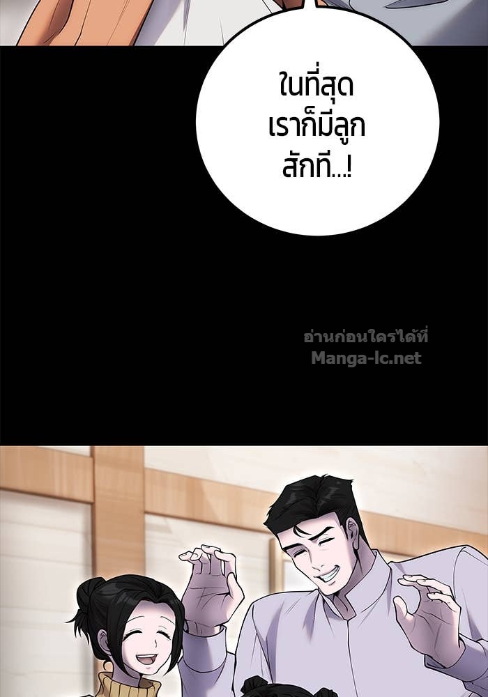 Secretly More Powerful Than the Hero แกร่งเกินผู้กล้า แต่ซ่าไม่ได้ ตอนที่ 59 page 93