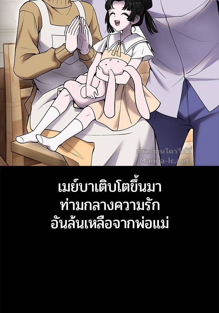 Secretly More Powerful Than the Hero แกร่งเกินผู้กล้า แต่ซ่าไม่ได้ ตอนที่ 59 page 94