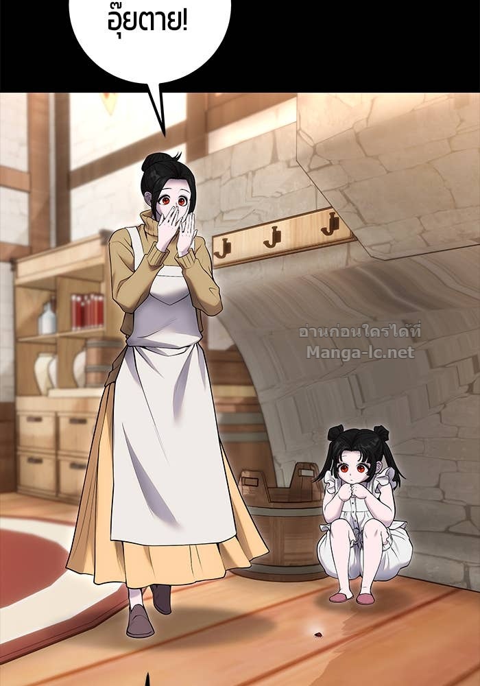 Secretly More Powerful Than the Hero แกร่งเกินผู้กล้า แต่ซ่าไม่ได้ ตอนที่ 59 page 96