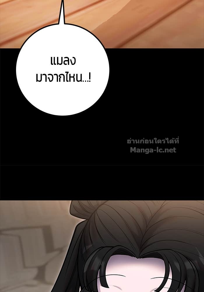 Secretly More Powerful Than the Hero แกร่งเกินผู้กล้า แต่ซ่าไม่ได้ ตอนที่ 59 page 97