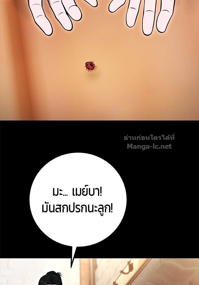 Secretly More Powerful Than the Hero แกร่งเกินผู้กล้า แต่ซ่าไม่ได้ ตอนที่ 59 page 99