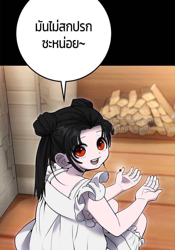 Secretly More Powerful Than the Hero แกร่งเกินผู้กล้า แต่ซ่าไม่ได้ ตอนที่ 59 page 103