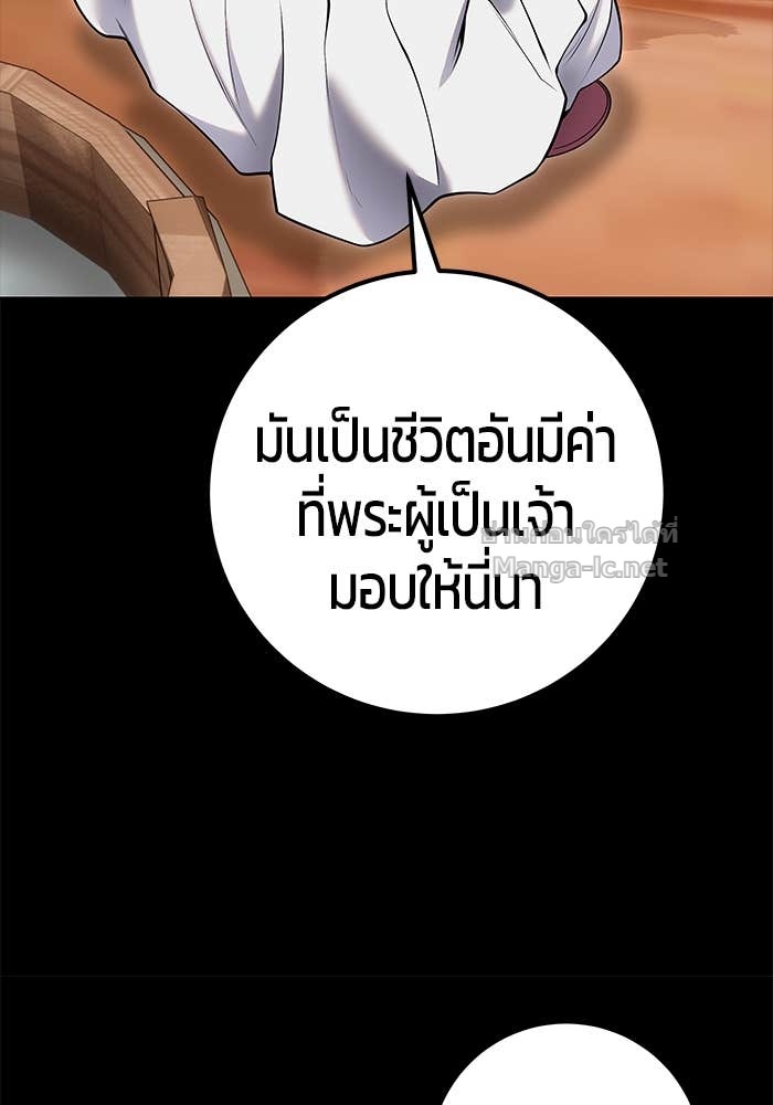 Secretly More Powerful Than the Hero แกร่งเกินผู้กล้า แต่ซ่าไม่ได้ ตอนที่ 59 page 104