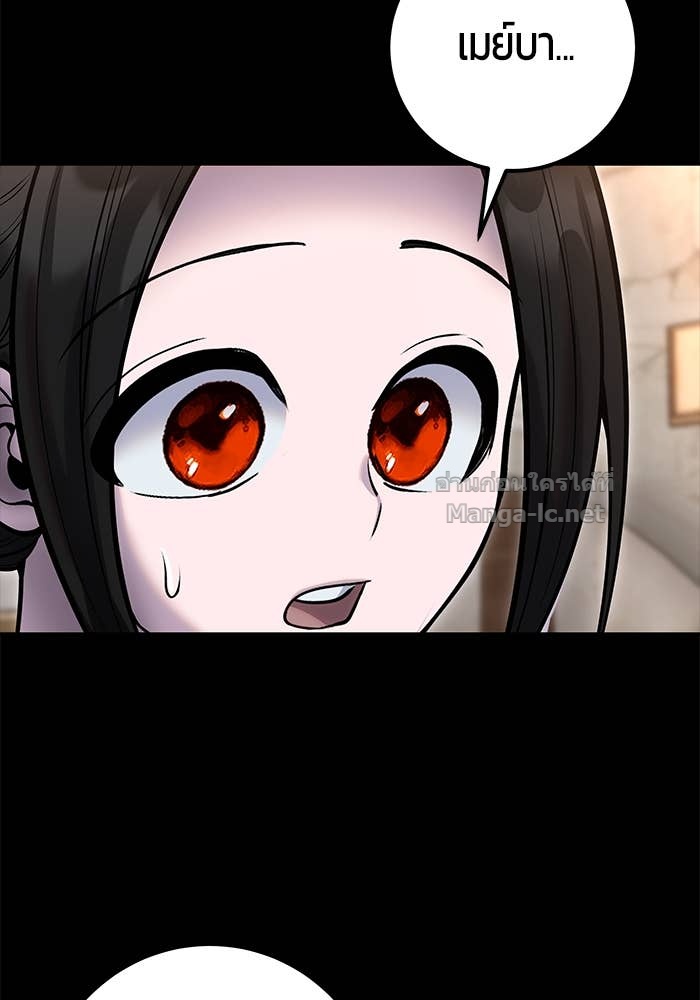 Secretly More Powerful Than the Hero แกร่งเกินผู้กล้า แต่ซ่าไม่ได้ ตอนที่ 59 page 105