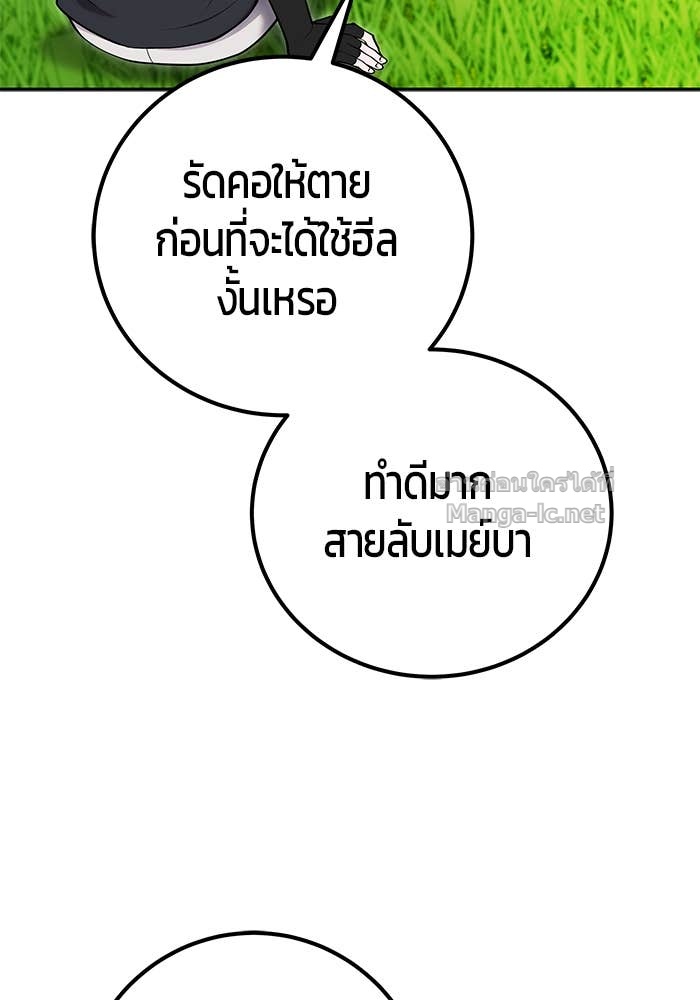 Secretly More Powerful Than the Hero แกร่งเกินผู้กล้า แต่ซ่าไม่ได้ ตอนที่ 59 page 118