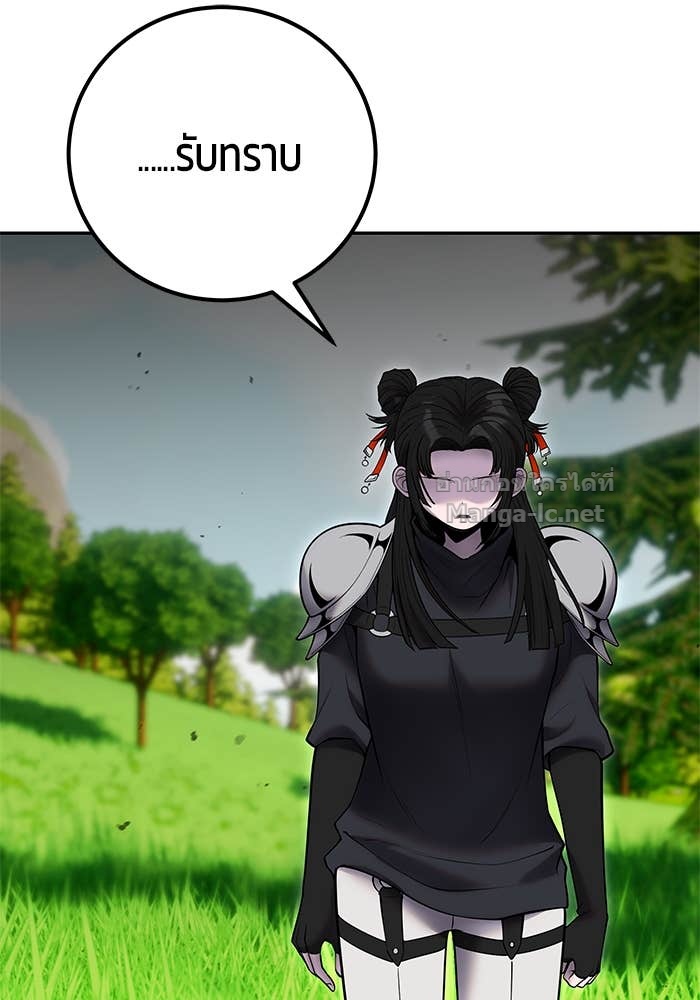 Secretly More Powerful Than the Hero แกร่งเกินผู้กล้า แต่ซ่าไม่ได้ ตอนที่ 59 page 124